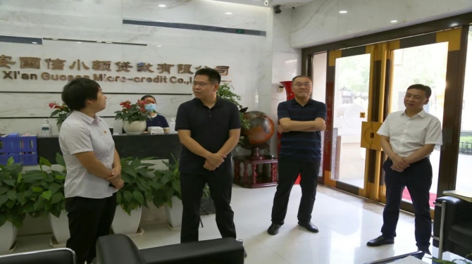 新城區(qū)委常委、組織部部長周恒一行蒞臨國信小貸調(diào)研指導(dǎo)工作