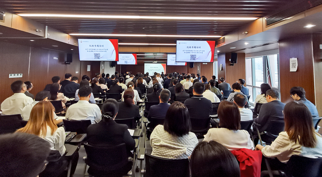 公司舉辦全面從嚴(yán)治黨、黨風(fēng)廉政建設(shè)和反腐敗工作專題培訓(xùn)