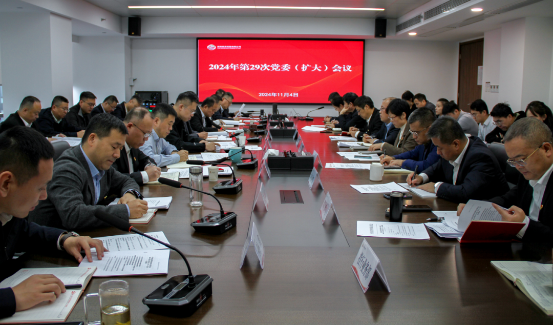公司召開黨委（擴(kuò)大）會議 深入學(xué)習(xí)習(xí)近平總書記重要講話精神