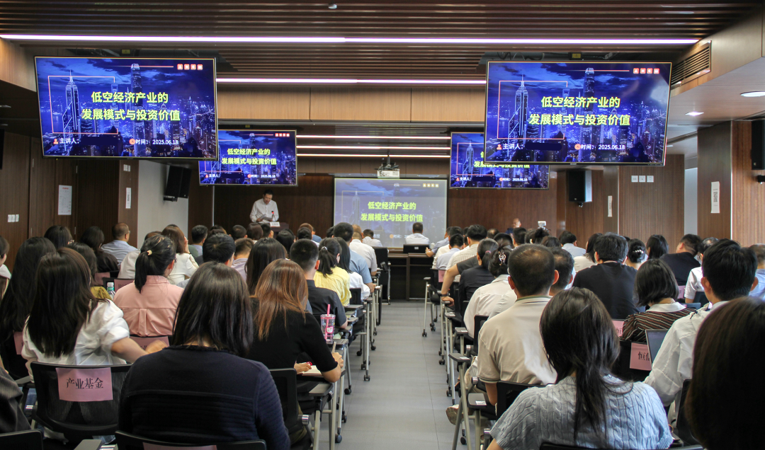 西投大講堂③ || 公司舉辦低空經(jīng)濟(jì)產(chǎn)業(yè)的發(fā)展模式與投資價值專題培訓(xùn)
