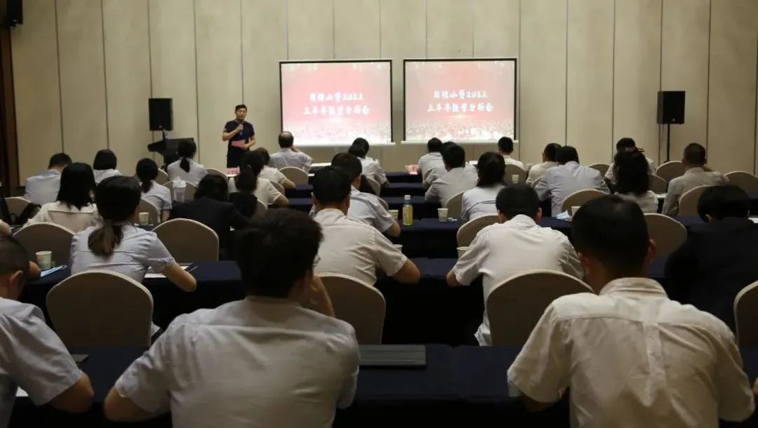 新征程 再出發(fā) || 公司風(fēng)控條線、國(guó)信小貸召開(kāi)2022年上半年經(jīng)營(yíng)分析會(huì)