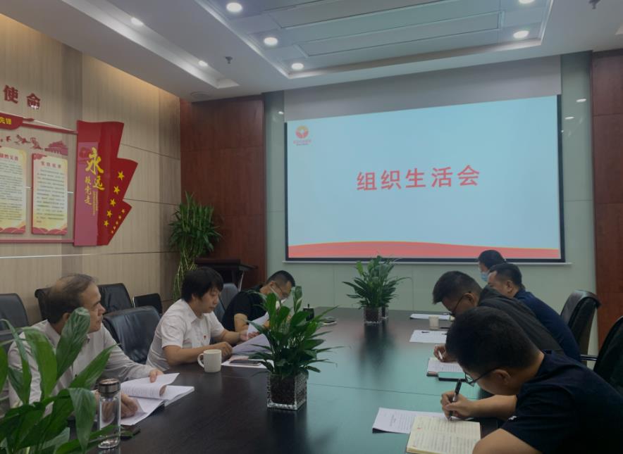 國信小貸黨支部召開“嚴(yán)守紀(jì)律規(guī)矩、加強(qiáng)作風(fēng)建設(shè)”專題組織生活會(huì)