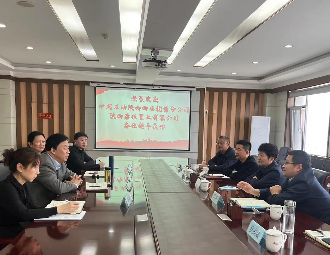 西安市西投投資(發(fā)展)有限公司組織召開中油和眾股權投資項目推進會