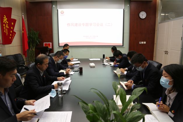 國(guó)信小貸組織召開作風(fēng)建設(shè)專題會(huì)議