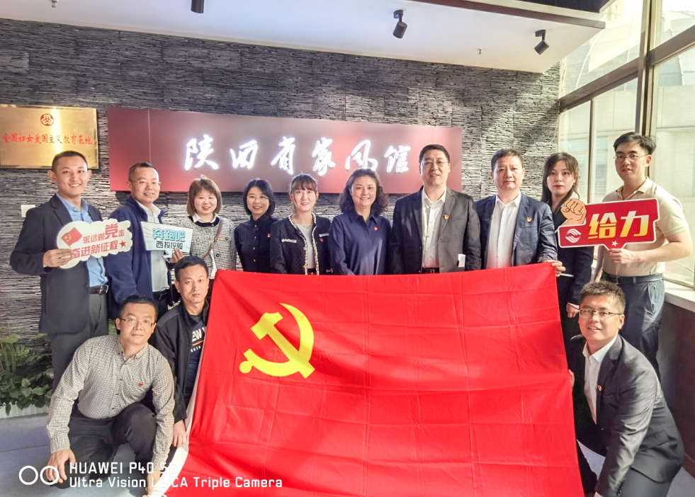 公司固定收益部黨支部、投行業(yè)務(wù)部黨支部、綜合事務(wù)部與金融（產(chǎn)業(yè)）基地保障黨支部開展聯(lián)合黨日活動(dòng)