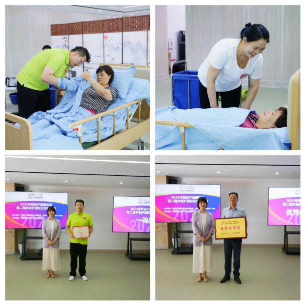 西安浐灞國(guó)際港2024年養(yǎng)老護(hù)理職業(yè)技能競(jìng)賽圓滿落幕！