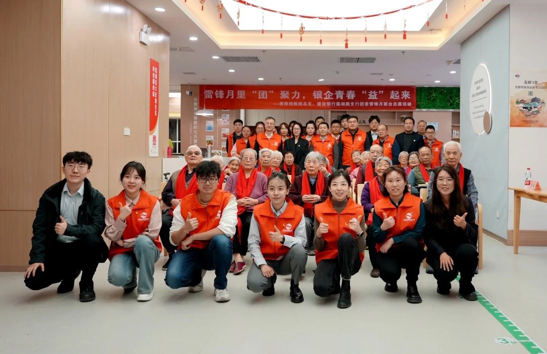 雷鋒月里“團”聚力，銀企青春“益”起來 || 西安投資控股團總支聯(lián)合建行蓮湖路支行團委舉辦志愿服務(wù)活動