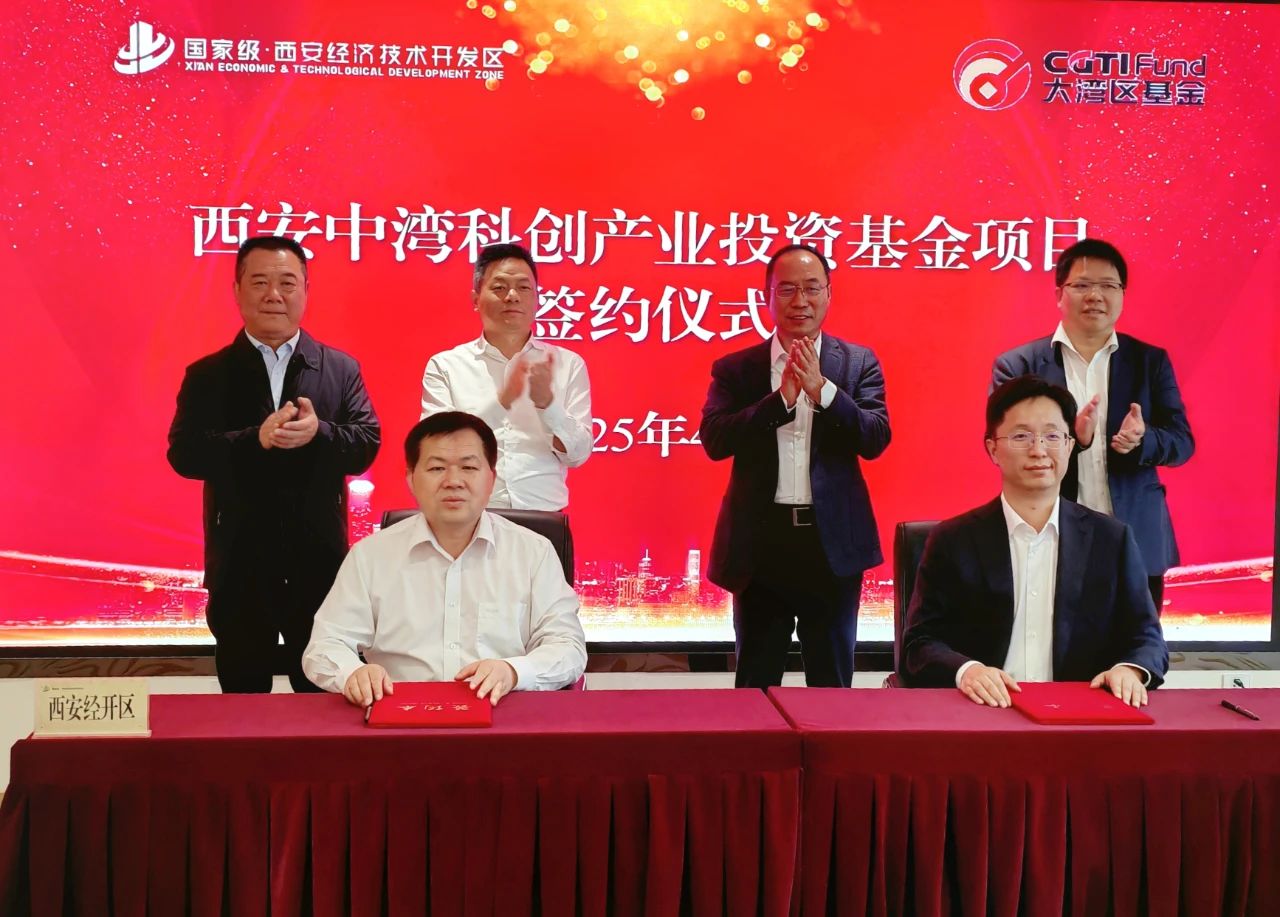 西安投資控股再賦能，產(chǎn)業(yè)項目簽約落地！
